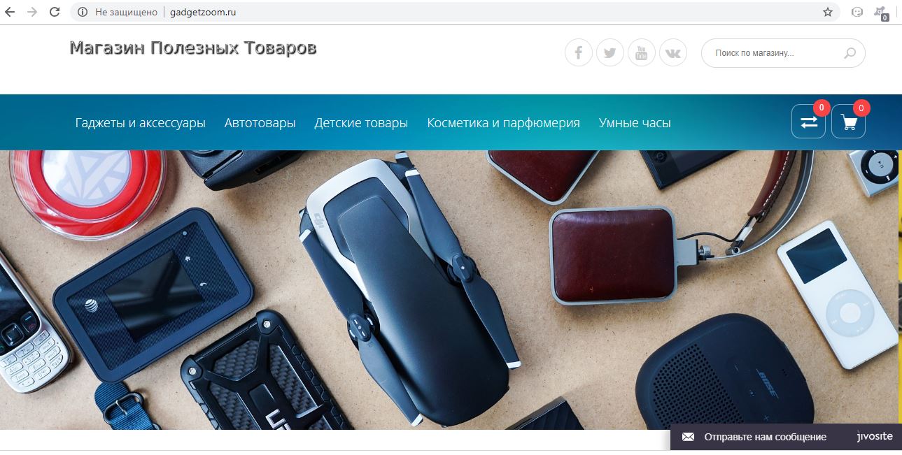 Магазин Гаджеты Со Всего Мира