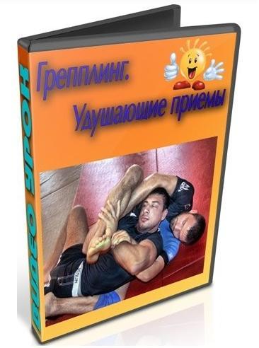 Уроки грепплинга