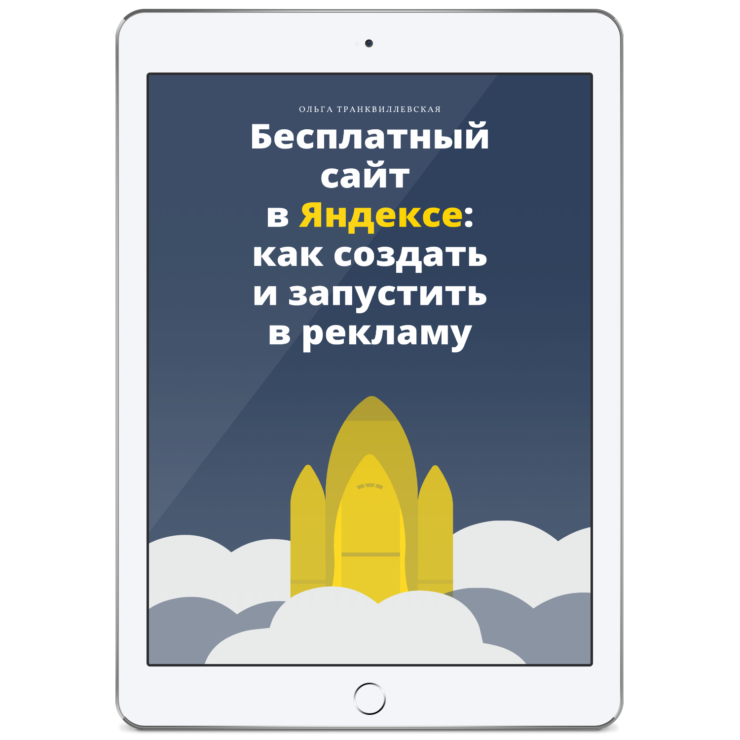 Free website in Yandex: how to create and launch in re