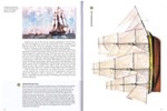 Книга: Американские легкие и средние фрегаты 794-1836 г