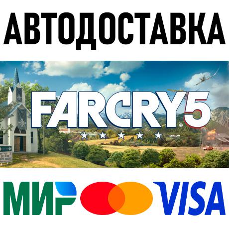 Far Cry 5 - Gold Edition * STEAM Россия 🚀 АВТОДОСТАВКА