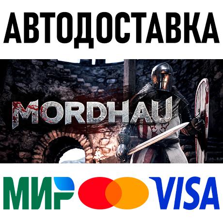 MORDHAU * STEAM Россия 🚀 АВТОДОСТАВКА 💳 0%
