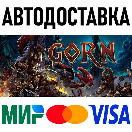 Gorn steam deals