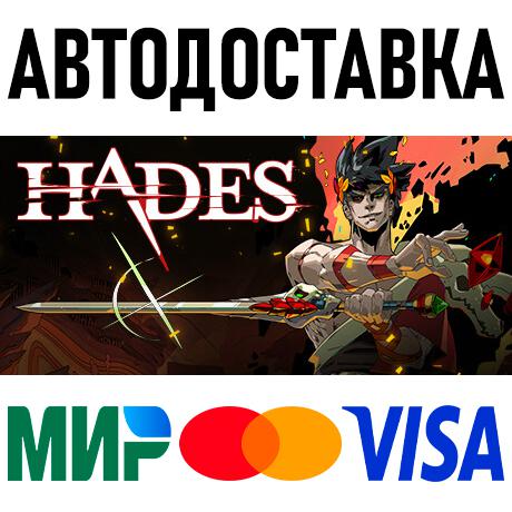 Скриншот Hades  * STEAM Россия