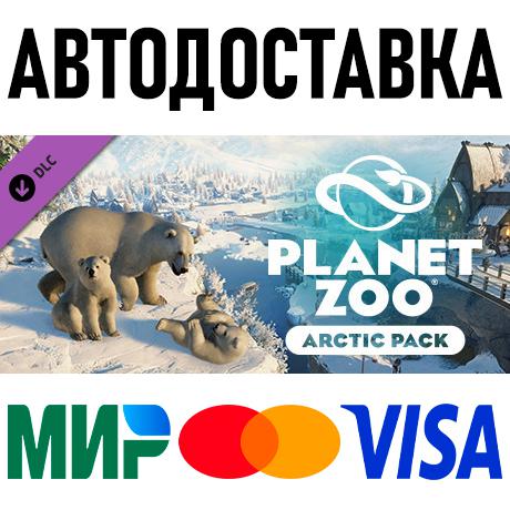 Arctic pack. Arctic pack. Arctic pack. Planet zoo арктический стиль. Planet zoo: arctic pack pc.