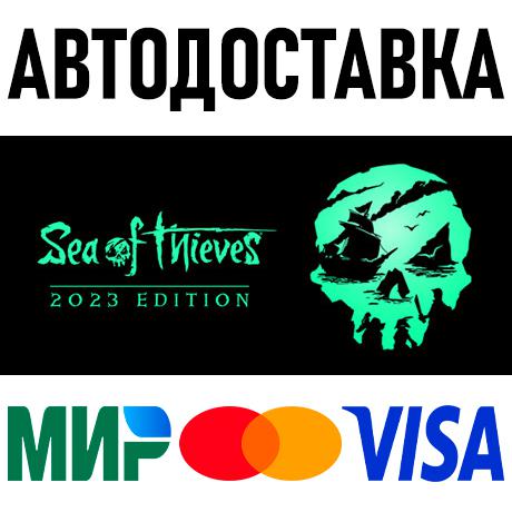 Sea of Thieves 2023 Edition * STEAM Russia 🚀 AUTO