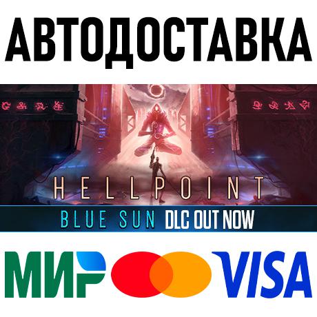 Hellpoint * STEAM Россия 🚀 АВТОДОСТАВКА 💳 0%