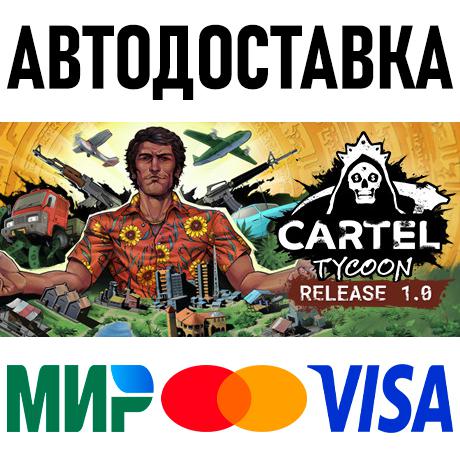 Скриншот Cartel Tycoon * STEAM Россия 🚀 АВТОДОСТАВКА 💳 0%