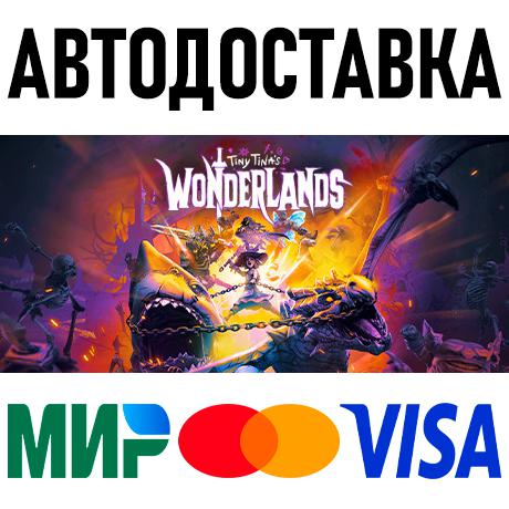 Tiny Tina&acute;s Wonderlands * STEAM Россия &#55357&#56960 АВТОДОСТАВКА