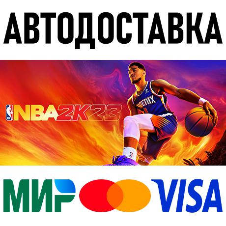 Скриншот NBA 2K23  * STEAM Россия