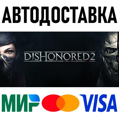 Скриншот Dishonored 2 * STEAM Россия 🚀 АВТОДОСТАВКА 💳 0%