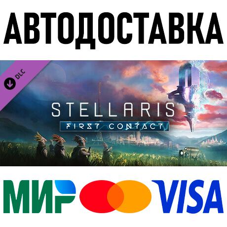 Купить Stellaris: First Contact Story Pack * DLC * STEAM RU недорого, выбор у разных продавцов с разными способами оплаты. Моментальная доставка.