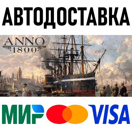 1800 year 5 gold edition. Anno 1800 year 5 Gold Edition что входит.
