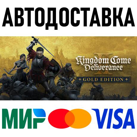 Kingdom come 2 gold edition что входит