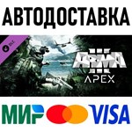 Arma 3 Apex * DLC * STEAM Россия 🚀 АВТОДОСТАВКА 💳 0%