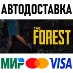 The Forest * STEAM Россия 🚀 АВТОДОСТАВКА 💳 0%