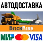 Brick Rigs * STEAM Россия 🚀 АВТОДОСТАВКА 💳 0% - irongamers.ru