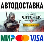 The Witcher 3: Wild Hunt - Complete Edition * STEAM RU