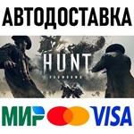 Hunt: Showdown * STEAM Россия 🚀 АВТОДОСТАВКА 💳 0%