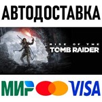 Rise of the Tomb Raider: 20 Year Celebration * STEAM RU - irongamers.ru