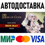 Ash of Gods: Redemption * STEAM Россия 🚀 АВТОДОСТАВКА - irongamers.ru