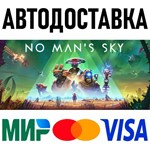 No Man&acute;s Sky * STEAM Россия 🚀 АВТОДОСТАВКА 💳 0%