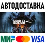 Dead by Daylight * STEAM Russia 🚀 AUTO DELIVERY 💳 0% - irongamers.ru