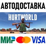 Hurtworld * STEAM Россия 🚀 АВТОДОСТАВКА 💳 0%