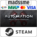 Automation - The Car Company Tycoon Game * RU/СНГ/TR/AR