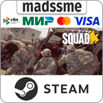 Squad * RU/KZ/СНГ/TR/AR * STEAM * АВТОДОСТАВКА