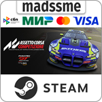 Assetto Corsa Competizione * RU/KZ/СНГ/TR/AR * STEAM
