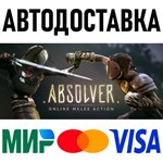 Absolver * STEAM Россия 🚀 АВТОДОСТАВКА 💳 0%
