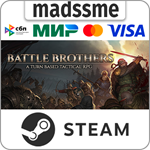 Battle Brothers * RU/KZ/СНГ/TR/AR * STEAM * АВТО