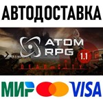 ATOM RPG: Post-apocalyptic indie game * STEAM Russia - irongamers.ru