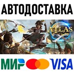 ATLAS * STEAM Russia 🚀 AUTO DELIVERY 💳 0%