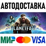 Age of Wonders: Planetfall * STEAM Россия 🚀 АВТО