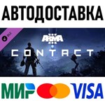 Arma 3 Contact * DLC * STEAM Россия 🚀 АВТОДОСТАВКА