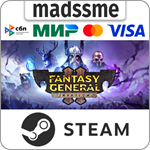 Fantasy General II * RU/KZ/СНГ/TR/AR * STEAM * АВТО