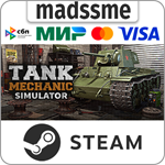 Tank Mechanic Simulator * RU/KZ/СНГ/TR/AR * STEAM