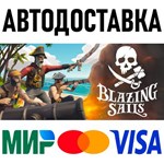 Blazing Sails: Pirate Battle Royale * STEAM Россия - irongamers.ru
