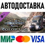 American Truck Simulator - Colorado * STEAM Россия