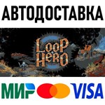 Loop Hero * STEAM Россия 🚀 АВТОДОСТАВКА 💳 0%