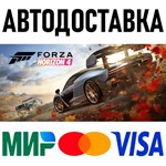 Forza Horizon 4 Standard Edition * STEAM Россия 🚀 АВТО