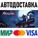 Aragami 2 * STEAM Россия 🚀 АВТОДОСТАВКА 💳 0%