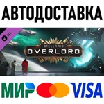 Stellaris: Overlord * STEAM Россия 🚀 АВТОДОСТАВКА