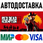 Red Dead Redemption 2: Ultimate Edition * STEAM Russia