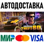 American Theft 80s * STEAM Россия 🚀 АВТОДОСТАВКА 💳 0% - irongamers.ru