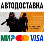 Counter-Strike 2 (CS2) Prime Status Upgrade * STEAM RU