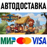 Anvil Saga * STEAM Россия 🚀 АВТОДОСТАВКА 💳 0% - irongamers.ru