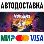 Tiny Tina´s Wonderlands * STEAM Россия 🚀 АВТОДОСТАВКА
